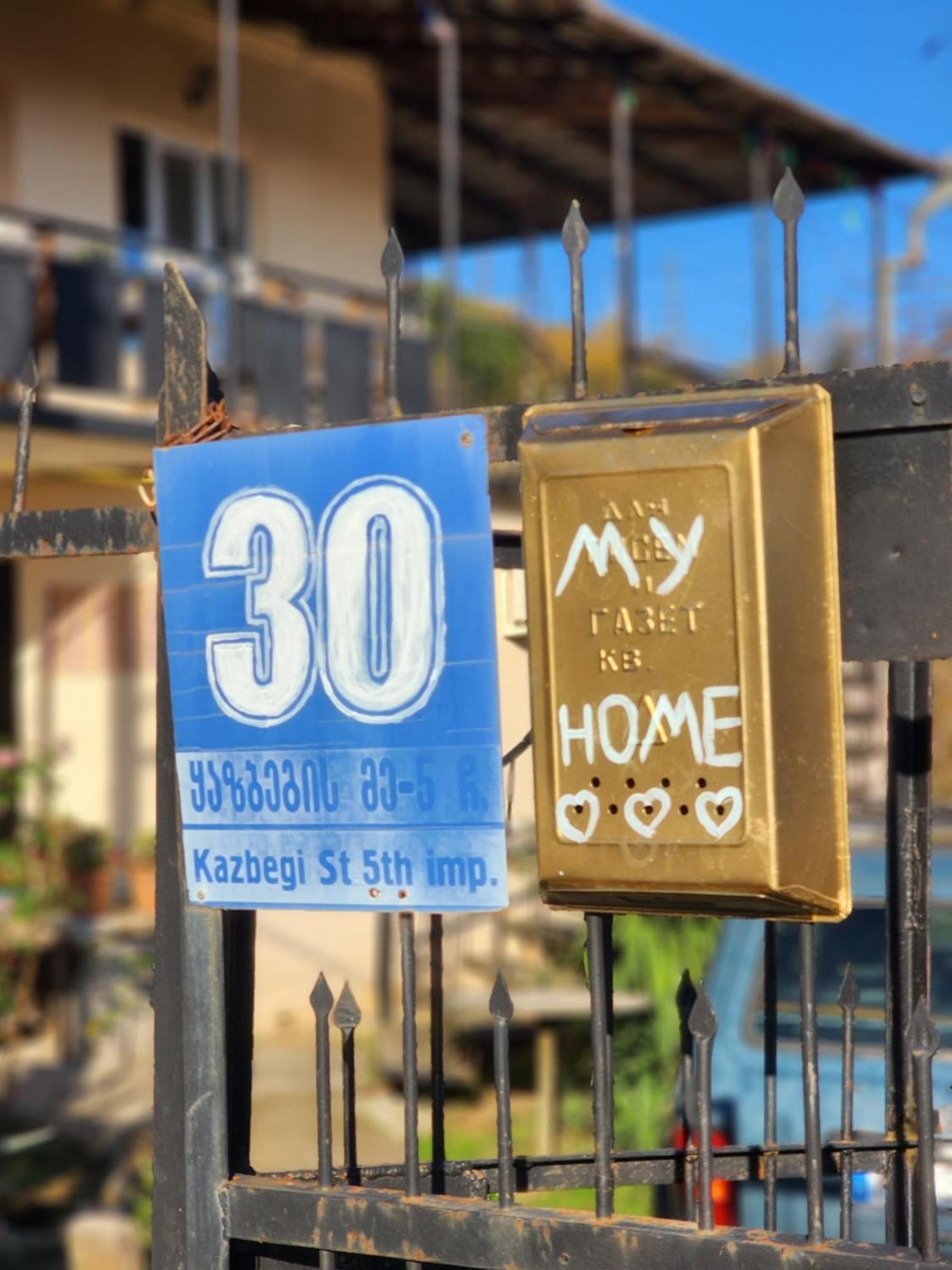 My Home Кутаиси Экстерьер фото